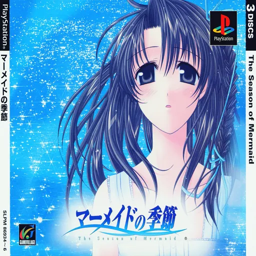 Mermaid no Kisetsu (Japan) (Disc 1)